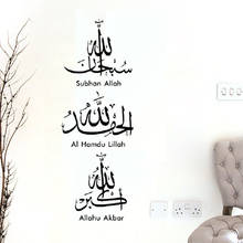 Adesivo de parede muçulmano wjny, adesivo de vinil para decoração muçulmano para sala de estar e quarto para decoração de casa 2024 - compre barato