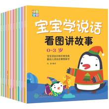 10 шт./компл. дети учатся говорить на языке просветление книга китайская книга для детей Libros включая слова изображение от 0 до 3 лет 2024 - купить недорого