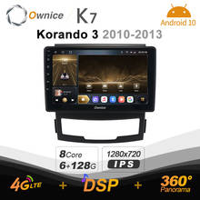 Автомагнитола Ownice K7 Android 10,0 для SsangYong Korando 3 2010 - 2013 4G LTE 360 2din, оптическая аудиосистема 6G + 128G SPDIF 2024 - купить недорого