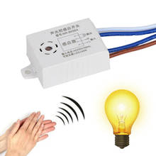 1 шт. MR-SK50A модуль 220V детектор звука голоса Сенсор интеллигентая (ый) Автоматическое включение/выключение света выключателя света для домашней безопасности 2024 - купить недорого