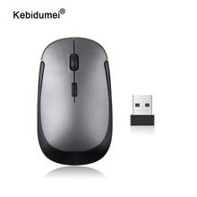 Kebidumei 2020 оптовая продажа USB Беспроводная оптическая мышь 2,4G для компьютера ПК рекламная акция 2024 - купить недорого