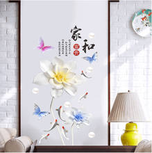 3D Flower Wall Stickers Chinese Style Vintage Poster Teenager Room Decoration Decor Aesthetic Living Room Bedroom Bathroom Art 2024 - buy cheap