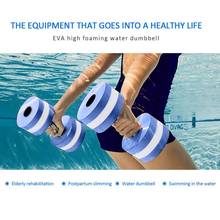 EVA Water Foam Floating Dumbbell Swimming Pool Water Aerobics Automatic Float Aquatic Barbell for Water Yoga Sport Fitness 2024 - buy cheap