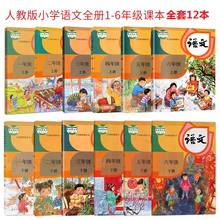 12 livros de grau 1 a 6 alunos da escola primária chinesa livro para iniciantes mandarim livros locais pinyin hanzi crianças aprendendo 2024 - compre barato