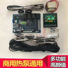 Air energy heat pump water heater 3 5P universal computer board universal modified circuit board motherboard controller 2024 - buy cheap