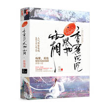 2Pcs/Set Ash-like Frost Fiction Novel Book Chinese Ancient Romance Youth Literature Love Story Books 2024 - buy cheap