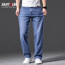 Джинсы Jantour мужские джинсовые, брендовые тонкие хлопковые прямые брюки-багги с широкими штанинами, синие брюки в стиле оверсайз, 40 42 44 46, на лето 2024 - купить недорого