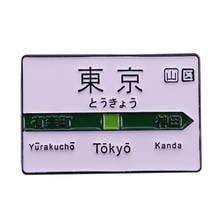 Juraccho-kanda, estação de trem de tokyo, broche de sinalização, pino de esmalte macio japonês, joias de cultura popular 2024 - compre barato