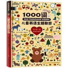 Libro de aprendizaje de palabras en inglés para niños, libro con imagen en inglés de 1000 palabras para Educación Temprana Infantil, libro grande con palabras 2024 - compra barato