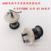 Sewing Mchine Parts Jack computer flat car winding machine 9100BS Li Li A3 A4 winder Thread winder for sewing machine 2024 - buy cheap