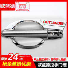 Cubierta de manija de puerta de acero inoxidable y cromo ABS de alta calidad para Mitsubishi Outlander 2013-2018, cubiertas de estilo de coche 2024 - compra barato