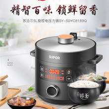 5L Intelligent touch Electric Pressure Cooker Steam cooking stew Soup pot household multi-function double bile pressure cooker 2024 - buy cheap