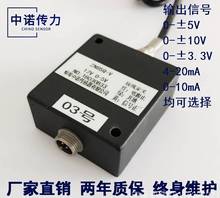 Anti-interference disturbance weighing transmitter sensor signal amplifier 0-5V0-10V4-20mA 2024 - buy cheap