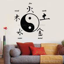 Wall Decal Oriental Chinese Characters Yin Yang Zen Asian Style Interior Decor for Meditation Room Vinyl Stickers Art Mural 1479 2024 - buy cheap