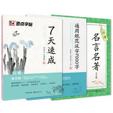 Regular Script - Xing Kai Getting Started 3 Set - Chinese Calligraphy Copybook - student beginner Simple Regular Script copybook 2024 - buy cheap