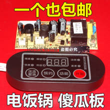 Rice cooker rice cooker repair board general maintenance control panel accessories repair board computer board motherboard 2024 - buy cheap