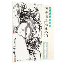 Pintura de paisaje chino, pintura de Gongbi de Pintores Famosos, orquídea de mano libre, inicio rápido, Dibujo, Libros 2024 - compra barato