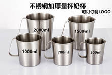 304 copo de medição de aço inoxidável engrossado l com graduado copo de chá de leite cozinha cozimento copo de medição colher de medição 0.5-2l 2024 - compre barato