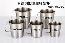 304 thickened stainless steel measuring cup L with graduated milk tea cup kitchen baking measuring cup measuring spoon 0.5-2L 2024 - buy cheap