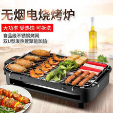 Multi-function Electric Grills Home Baking Pan Smokeless Teppanyaki Barbecue Wave Plate Indoor BBQ Machine 2024 - buy cheap