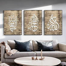 Arte de pared islámico moderno, lienzo árabe musulmán, póster e impresiones, imágenes artísticas de pared para sala de estar, decoración del hogar 2024 - compra barato