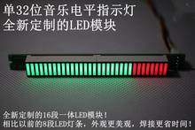 32-bit LED music spectrum level indicator 2024 - buy cheap