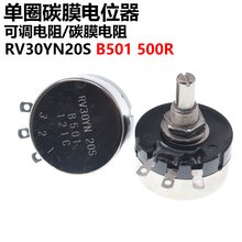 New  RV30YN20S B501 500R Adjustable Resistance Single-turn Carbon Film Potentiometer 2024 - buy cheap