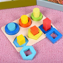 Детские игрушки Обучающие деревянные геометрические сортировочные доски Монтессори детские развивающие игрушки строительные головоломки подарок ребенку 2024 - купить недорого