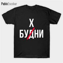 Shubuzhi-Camiseta de algodón para hombre, camisa con eslogan "Turn enlet's Drink", Russian Weekdays Crossed Out, de verano 2024 - compra barato