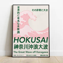Cartel de exposición de hokusai, Impresión de La Gran Ola, katsushika hokusai, descarga digital, arte de pared, póster japonés 2024 - compra barato