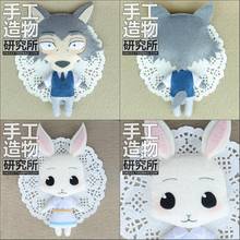 LLavero de Anime japonés hecho a mano BEASTARS Legosi Haru, paquete de Material de Cosplay, Mini muñeco de peluche, colgante, juguete bonito, regalo de Navidad 2024 - compra barato