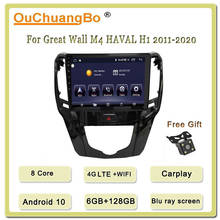 Ouchuangbo Car  Radio Stereo For Great Wall M4 HAVAL H1 2011 2020 support 4G 6GB+126GB android 10 OS DSP Navigation Heat Unit 2024 - buy cheap