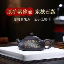 Handmade Purple Clay Teapot Yixing New Product Special Offer Raw Ore Mud Dongpo Stone Scoop Tea Set 2024 - buy cheap