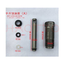 1set  Vertical 50 Ton Jack Accessories Oil Pump Small Cylinder Pump Plunger Small Piston Oil Seal 2024 - buy cheap