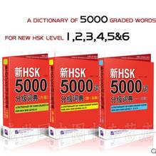 New Chinese Proficiency Test HSK 5000 words graded dictionary level 1--6 3pcs reference books for foreigners to learn Chinese 2024 - buy cheap