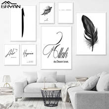 Black and White Feather Allah Islamic Wall Art Canvas Poster Islam Arab Quote Print Painting Living Room Home Decoration Picture 2024 - buy cheap