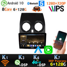6 + 128G 1280*720P Android 10,0 для Nissan Qashqai 1 4G LTE WiFi 360 4 * AHD камера Автомобильный мультимедийный плеер SPDIF GPS навигация радио 2024 - купить недорого