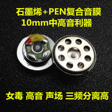 10mm speaker unit High resolution, loud field, diy female poison PEN+graphene (composite film) 2pcs 2024 - buy cheap
