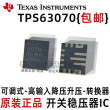 Free shipping  TI  3070 TPS63070RNMR TPS63070 63070   10PCS 2024 - buy cheap