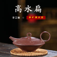 Источники происхождения Исин рекомендуемый разделенный руды Гао шуйбиан Фиолетовый Глиняный Чайник чайный набор кунг-фу подарок 2024 - купить недорого