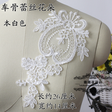 4 Pieces/2 Pairs 26*14cm Embroidery Mirror Pair Large Venise Lace Flowers Applique Trim Wedding Lace Fabric Sewing Supplies 2024 - buy cheap