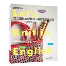 Учебник для вязания на английском, японском и китайском языках практичная книга для вязания 2024 - купить недорого