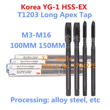 M3 M4 M5 M6 M8 M10 M12 M16 - 100 мм 150 мм Сделано в Корее YG-1 T1203 HSS-EX длинная Apex обработка крана: легированная сталь и т. Д. 2024 - купить недорого