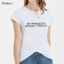 Slithice Hey, princess, less stress Fashion Russian Letter Print T-shirt shirts Streetwear Kawaii Summer female tshirt 2024 - buy cheap