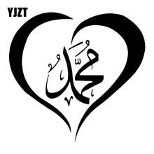 YJZT-calcomanía de vinilo de Arte Islámico musulmán para coche, pegatinas de decoración de cuerpo entero, 16,7x15,8 cm, C25-0481 2024 - compra barato