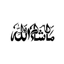 Наклейка на автомобиль mashлах, исламское искусство, Арабская ПВХ аппликация, украшение, черный/серебристый цвет, 14 см * 6 см 2024 - купить недорого