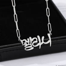 Fashion New Personalized Pin chain Korean Name Necklaces For Women Men Gold Stainless Steel  Choker Jewelry Family Friend Gifts 2024 - buy cheap