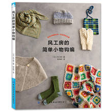 Libro de ganchillo de objetos pequeños simples, bufanda, guantes, calcetines, patrones de sombrero, libro de tejido de cuatro estaciones 2024 - compra barato