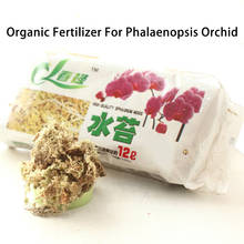 12л Sphagnum Moss Садовые принадлежности увлажняющее питание органическое удобрение для Phalaenopsis Orchid Garden органическое удобрение 2024 - купить недорого