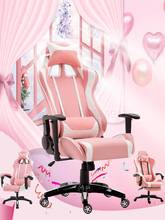 Pink E-sports computer chair home game chair office chair seat recliner racing girl live chair 2024 - buy cheap